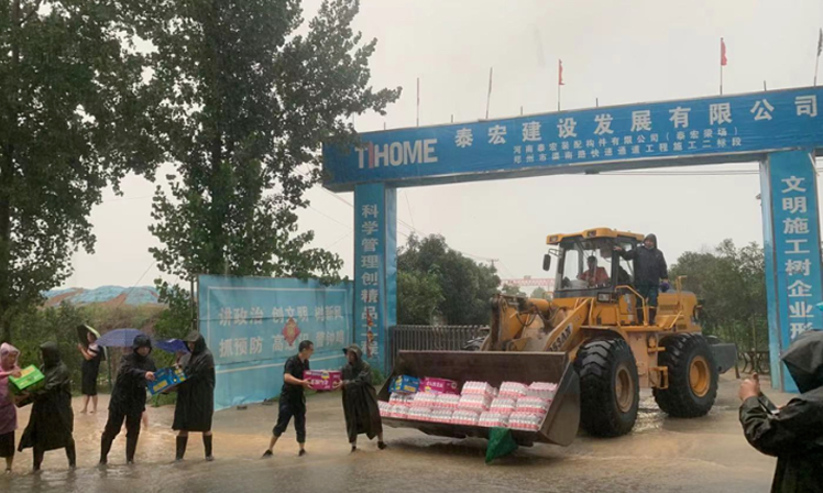 闻“汛”而动,逆水而行——泰宏建设在行动 闻“汛”而动,逆水而行——泰宏建设在行动