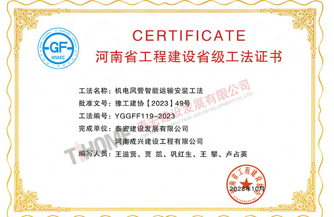 机电风管智能运输安装工法 机电风管智能运输安装工法