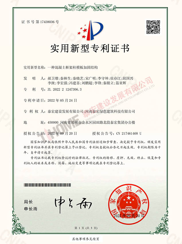 一种混凝土框架柱模板加固结构 一种混凝土框架柱模板加固结构