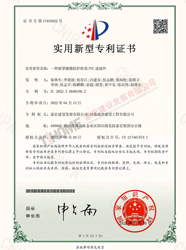 一种新型楼梯防护转角PVC连接件 一种新型楼梯防护转角PVC连接件