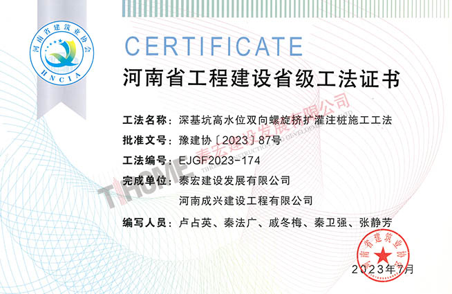 深基坑高水位双向螺旋挤扩灌注桩施工工法 深基坑高水位双向螺旋挤扩灌注桩施工工法