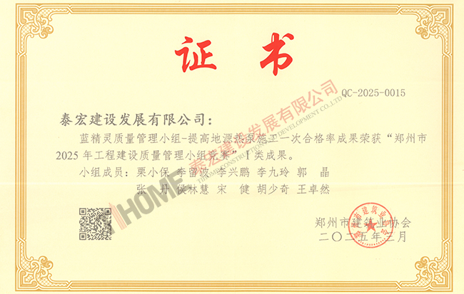 提高地源热泵施工一次合格率 提高地源热泵施工一次合格率