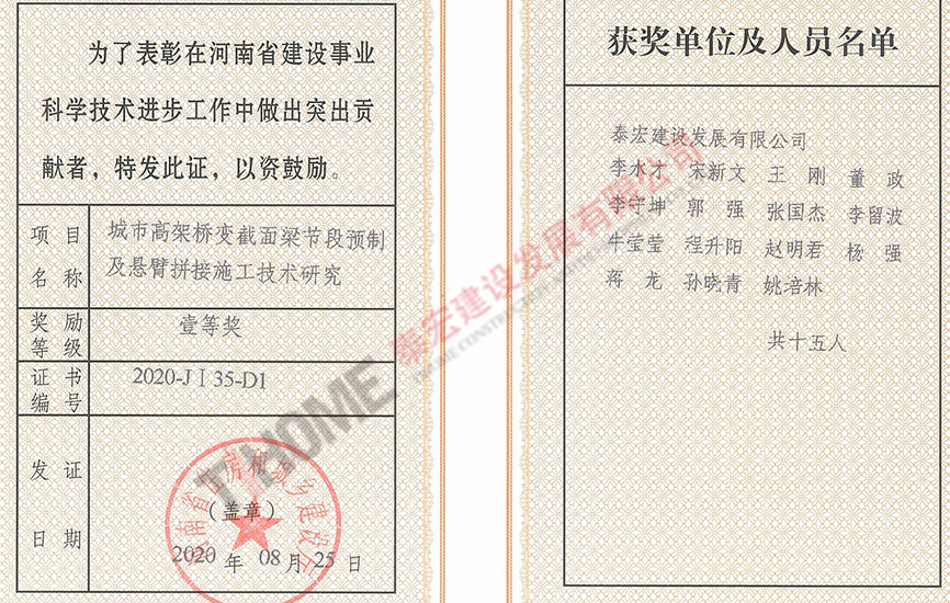 城市高架桥变截面梁节段预制及悬臂拼接施工技术研究 城市高架桥变截面梁节段预制及悬臂拼接施工技术研究