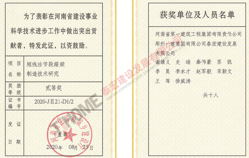 短线法制造关键技术 短线法制造关键技术