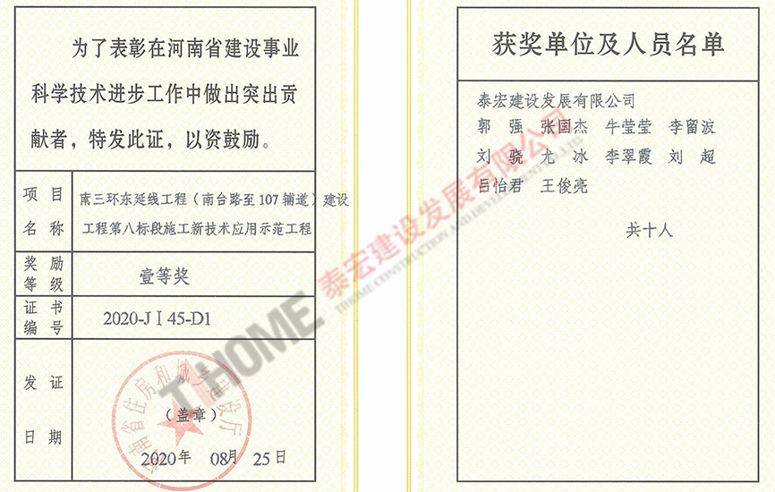 南三环东延线工程-一等奖 南三环东延线工程-一等奖