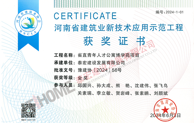 省直青年人才公寓博学苑项目 省直青年人才公寓博学苑项目