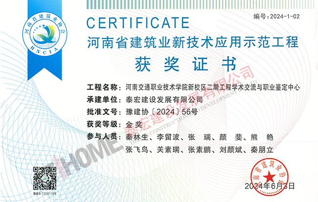 河南交通职业技术学院新校区二期工程学术交流与职业鉴定中心 河南交通职业技术学院新校区二期工程学术交流与职业鉴定中心