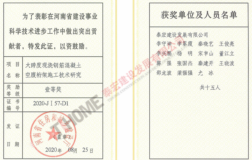 大跨度现浇钢筋混凝土空腹桁架施工技术研究 大跨度现浇钢筋混凝土空腹桁架施工技术研究