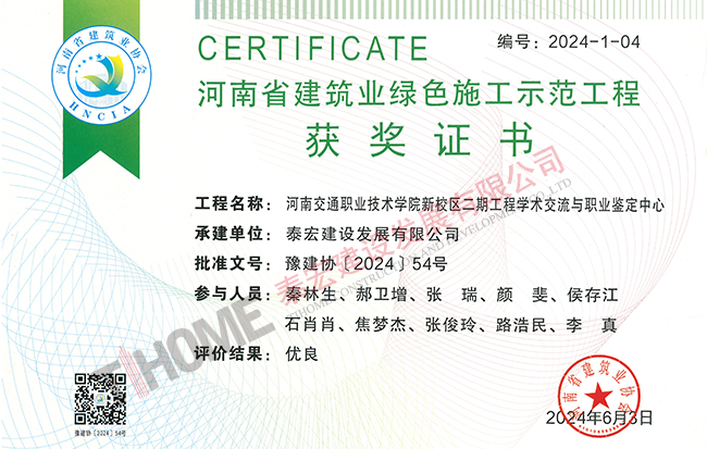 河南交通职业技术学院新校区二期工程学术交流与职业鉴定中心 河南交通职业技术学院新校区二期工程学术交流与职业鉴定中心